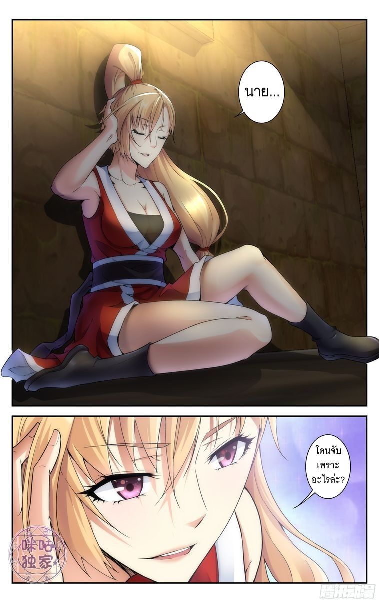 อ่านการ์ตูน เกรียนเพี้ยนเปลี่ยนเกม 13 ภาพที่ 9