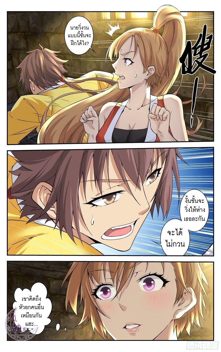 อ่านการ์ตูน เกรียนเพี้ยนเปลี่ยนเกม 14 ภาพที่ 9