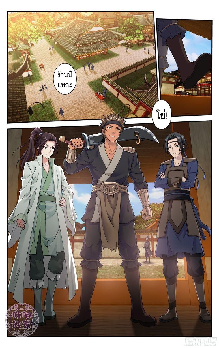 อ่านการ์ตูน เกรียนเพี้ยนเปลี่ยนเกม 15 ภาพที่ 9