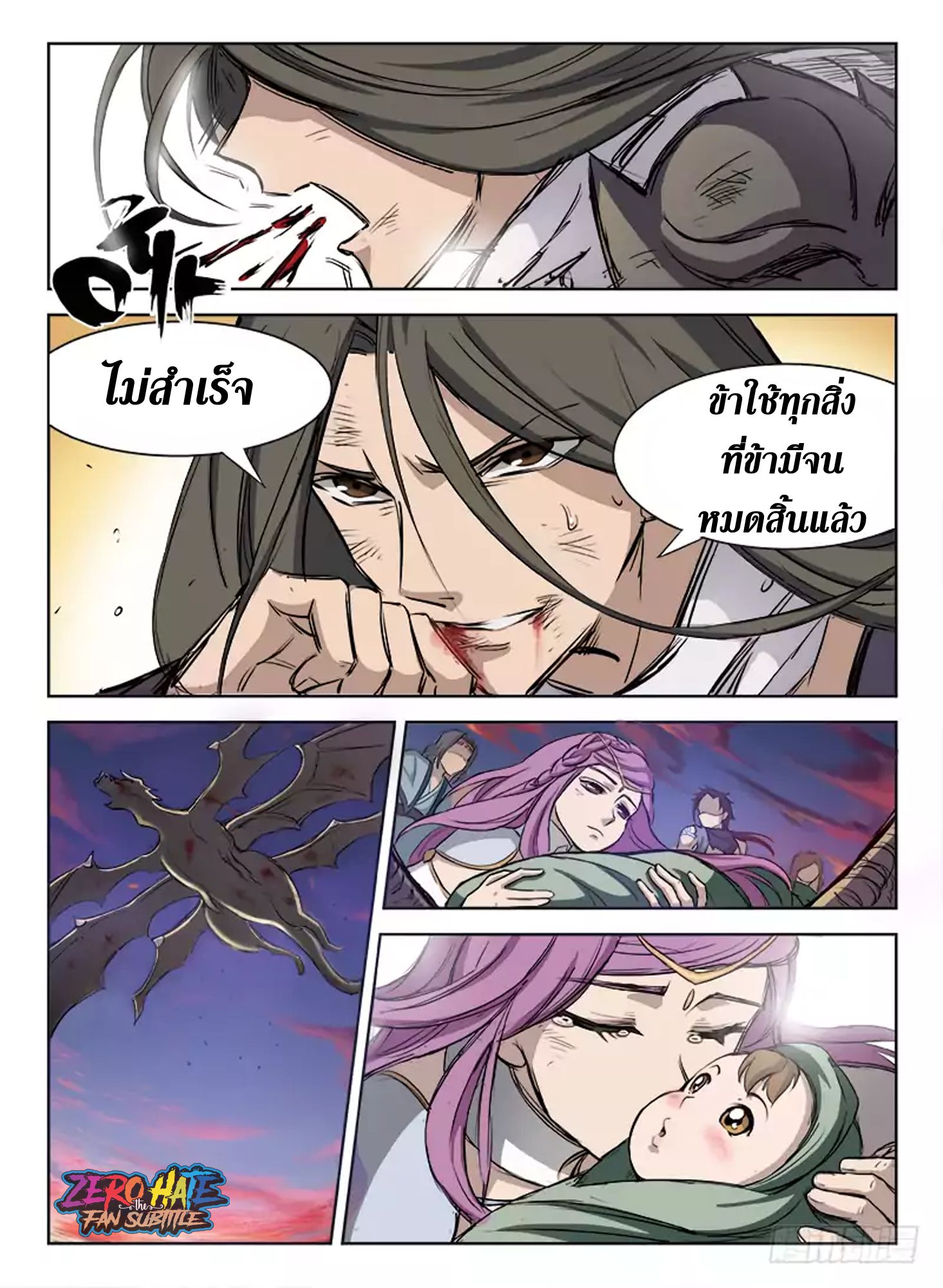อ่านการ์ตูน Spirit Blade Mountain 291 ภาพที่ 10
