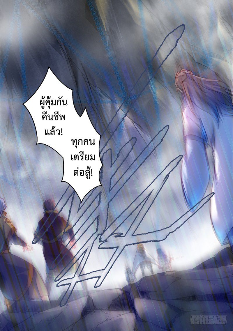 อ่านการ์ตูน Spirit Blade Mountain 307 ภาพที่ 10