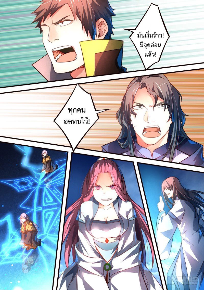 อ่านการ์ตูน Spirit Blade Mountain 311 ภาพที่ 10