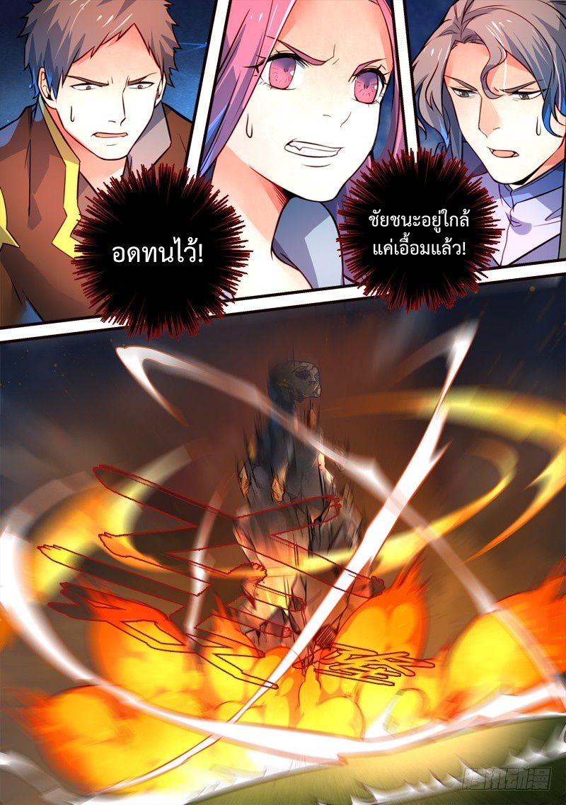 อ่านการ์ตูน Spirit Blade Mountain 312 ภาพที่ 11