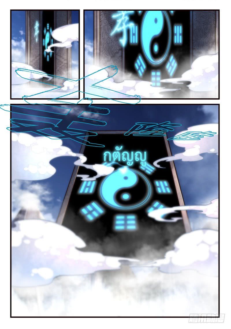 อ่านการ์ตูน Spirit Blade Mountain 317 ภาพที่ 11