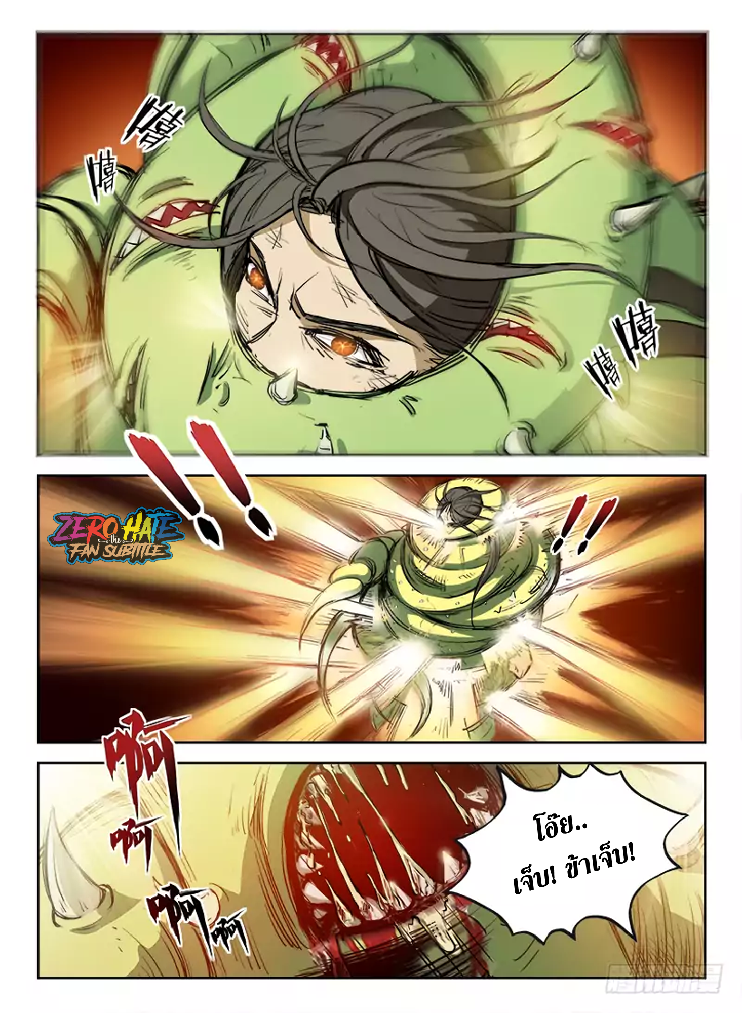 อ่านการ์ตูน Hunter Age ตอนที่ 1 ภาพที่ 11