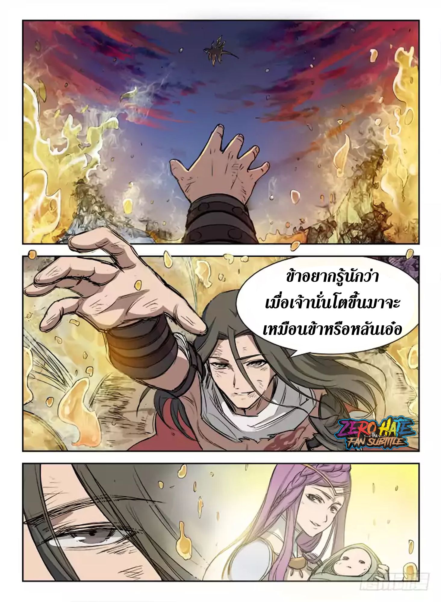 อ่านการ์ตูน Spirit Blade Mountain 293 ภาพที่ 12