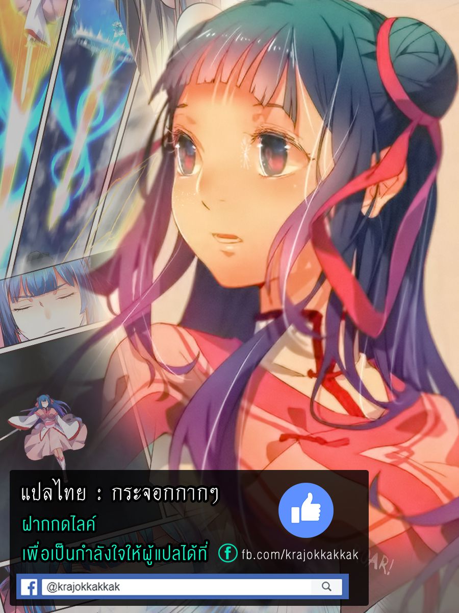 อ่านการ์ตูน Spirit Blade Mountain 333 ภาพที่ 12