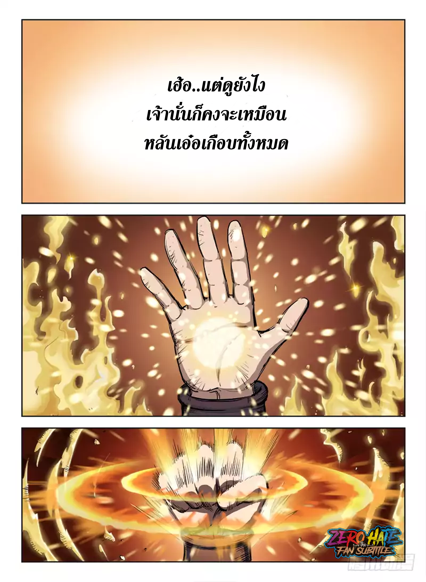 อ่านการ์ตูน Hunter Age ตอนที่ 2 ภาพที่ 12