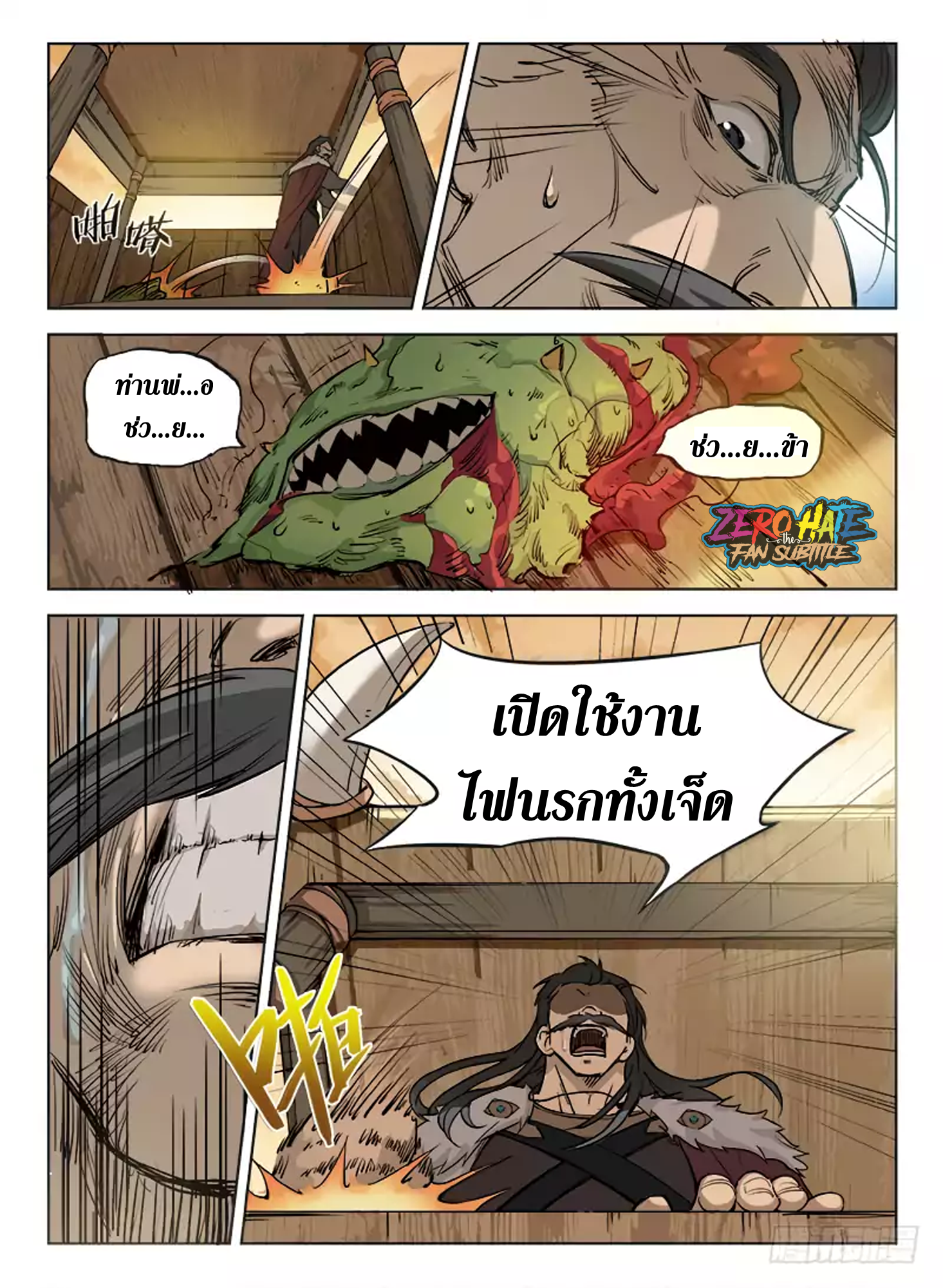 อ่านการ์ตูน Hunter Age ตอนที่ 1 ภาพที่ 13