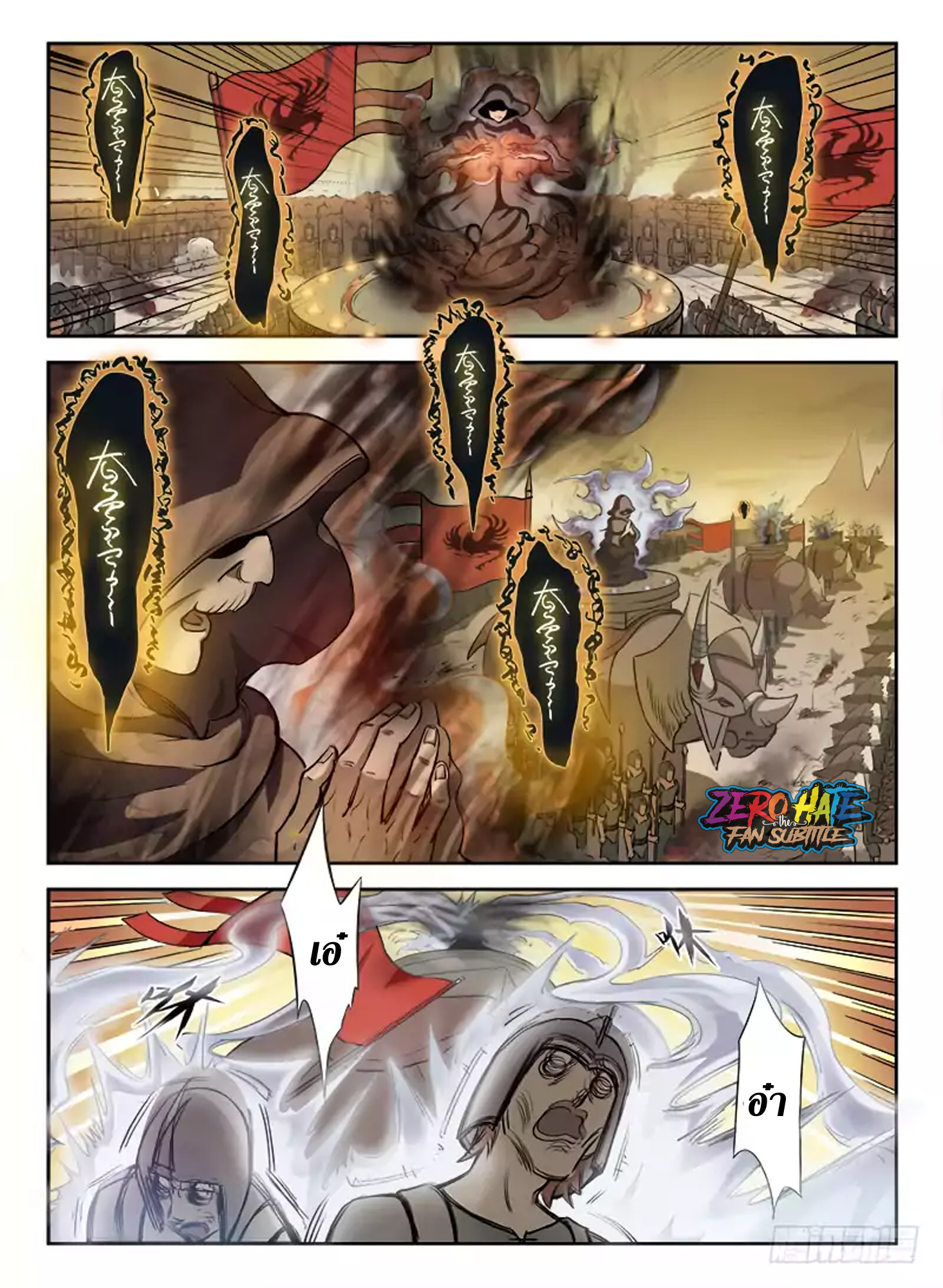 อ่านการ์ตูน Hunter Age ตอนที่ 1 ภาพที่ 14