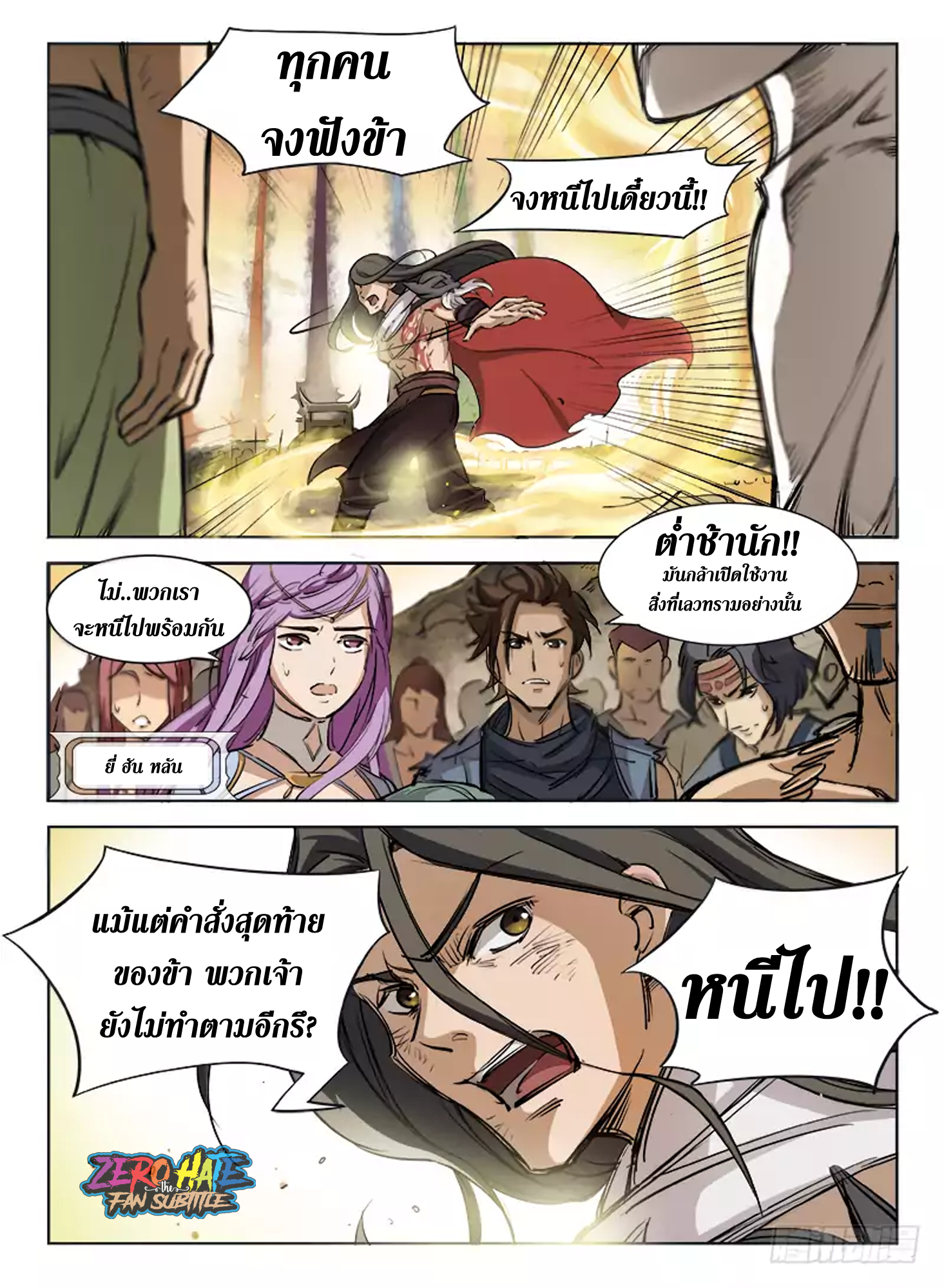 อ่านการ์ตูน Hunter Age ตอนที่ 1 ภาพที่ 16