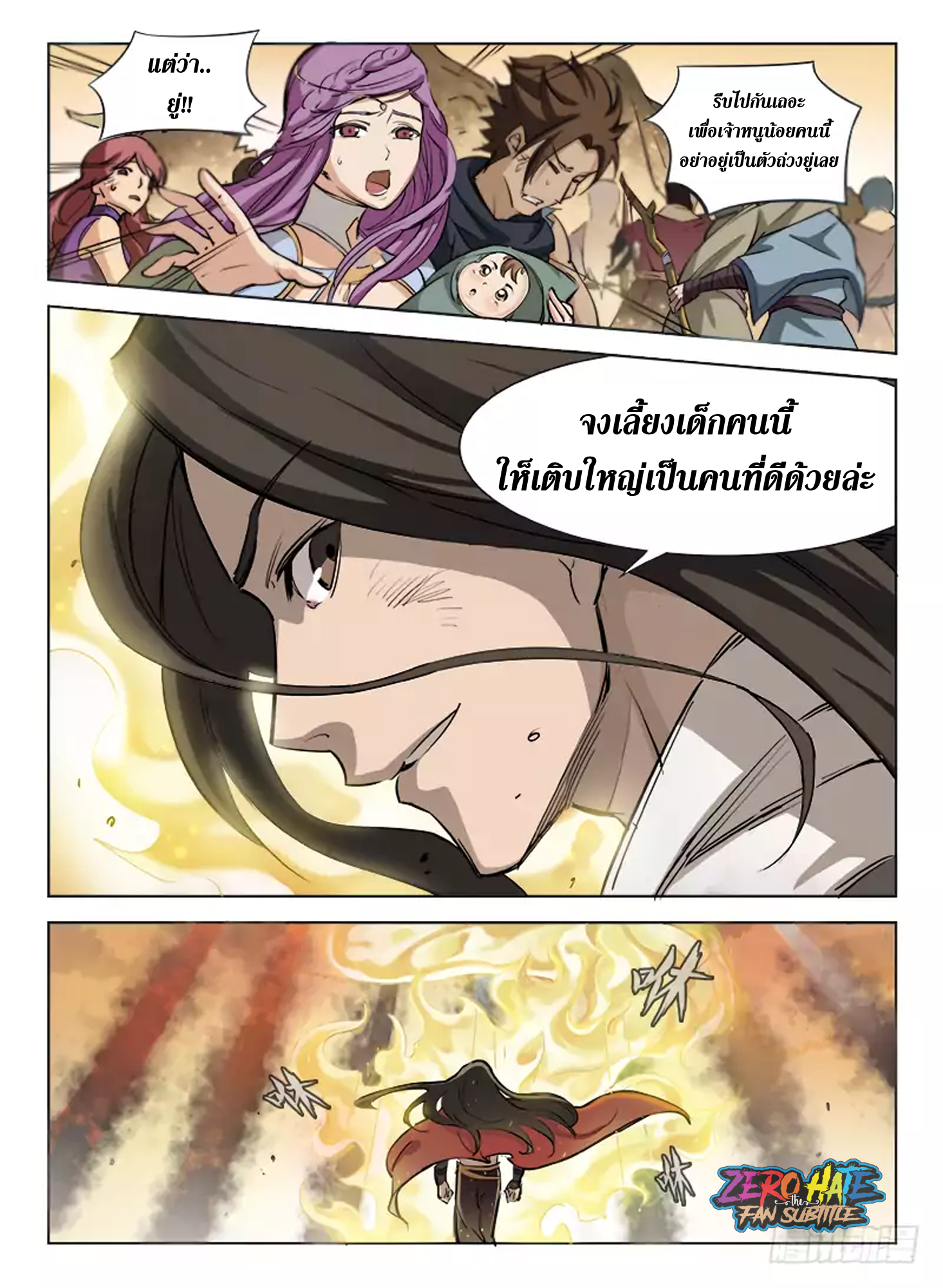 อ่านการ์ตูน Hunter Age ตอนที่ 1 ภาพที่ 17