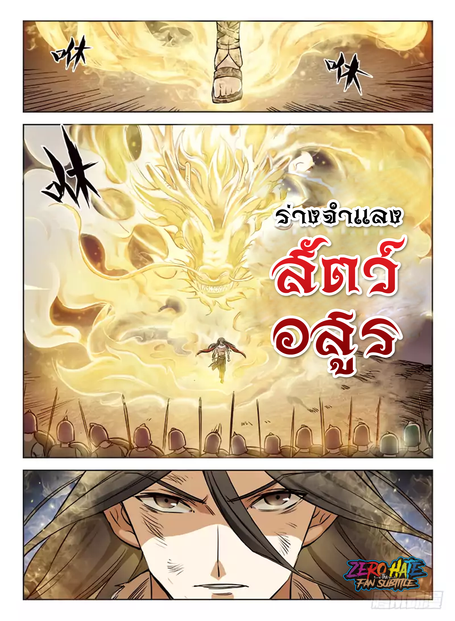 อ่านการ์ตูน Hunter Age ตอนที่ 1 ภาพที่ 18