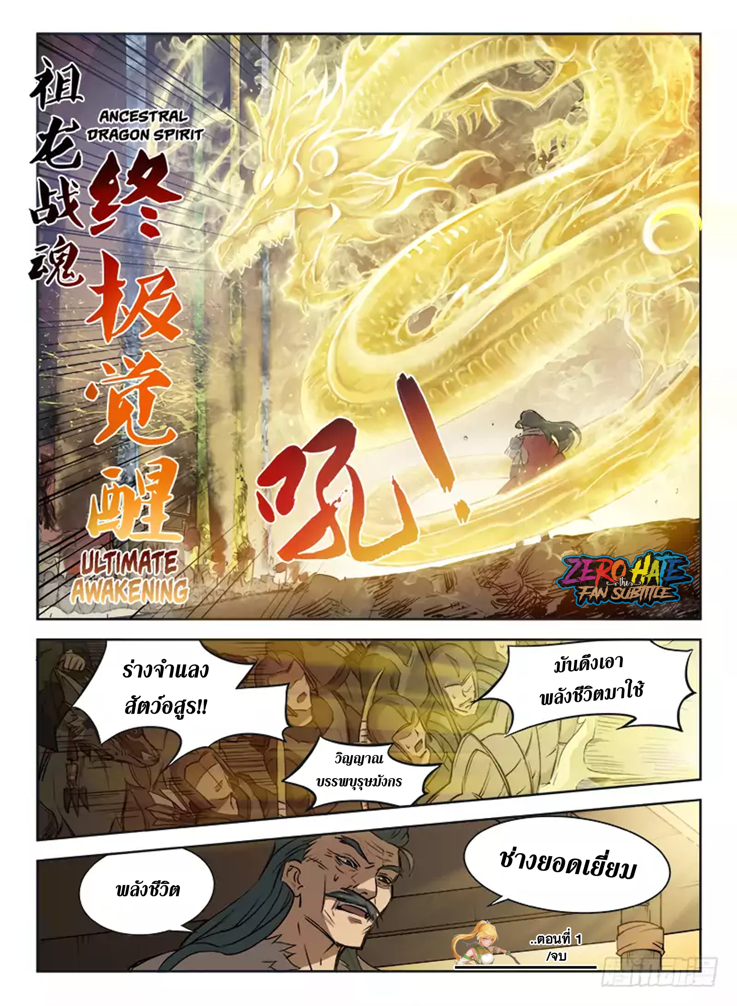 อ่านการ์ตูน Hunter Age ตอนที่ 1 ภาพที่ 19