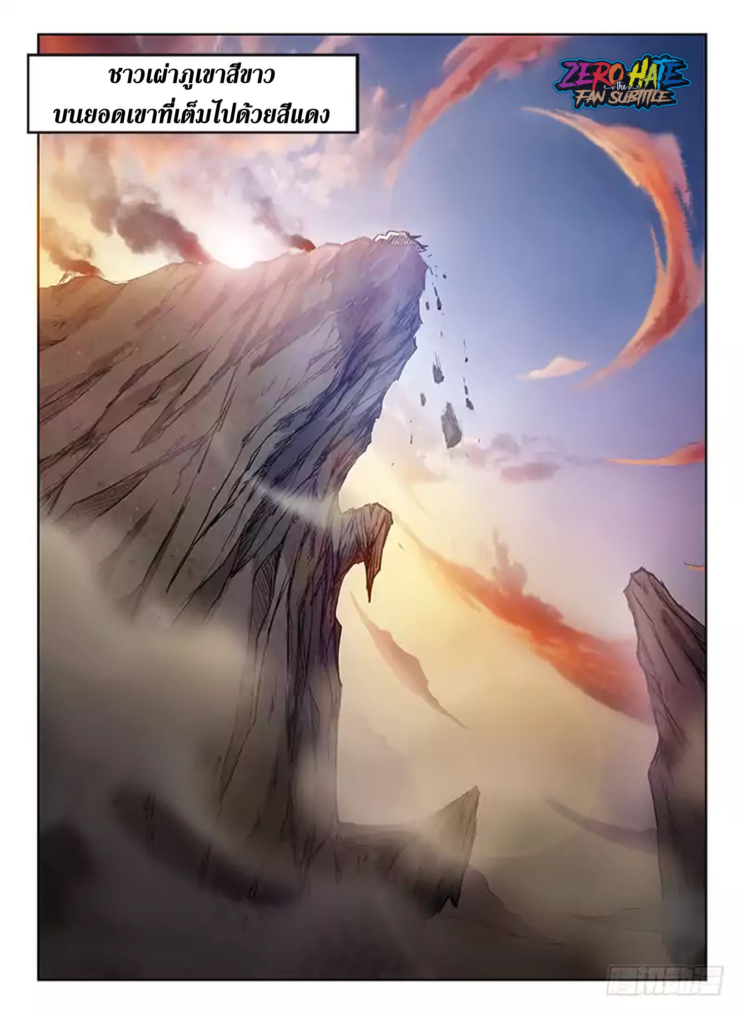 อ่านการ์ตูน Hunter Age ตอนที่ 1 ภาพที่ 2