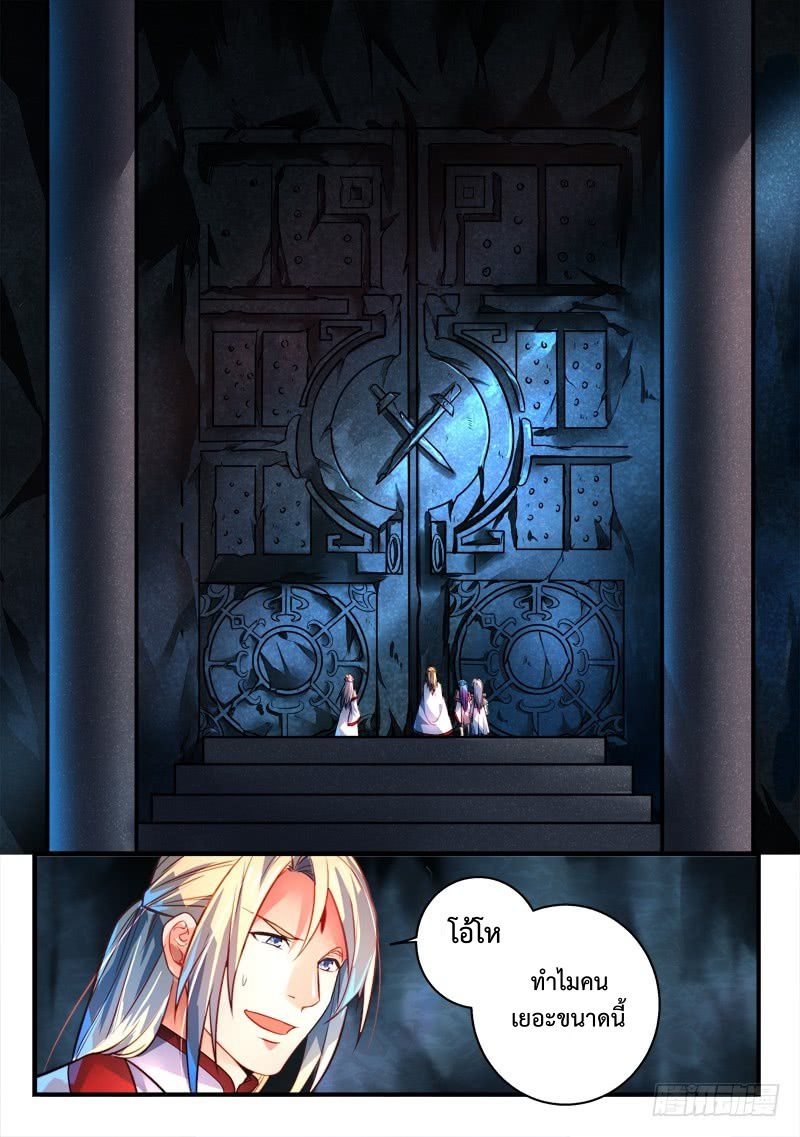 อ่านการ์ตูน Spirit Blade Mountain 299 ภาพที่ 3