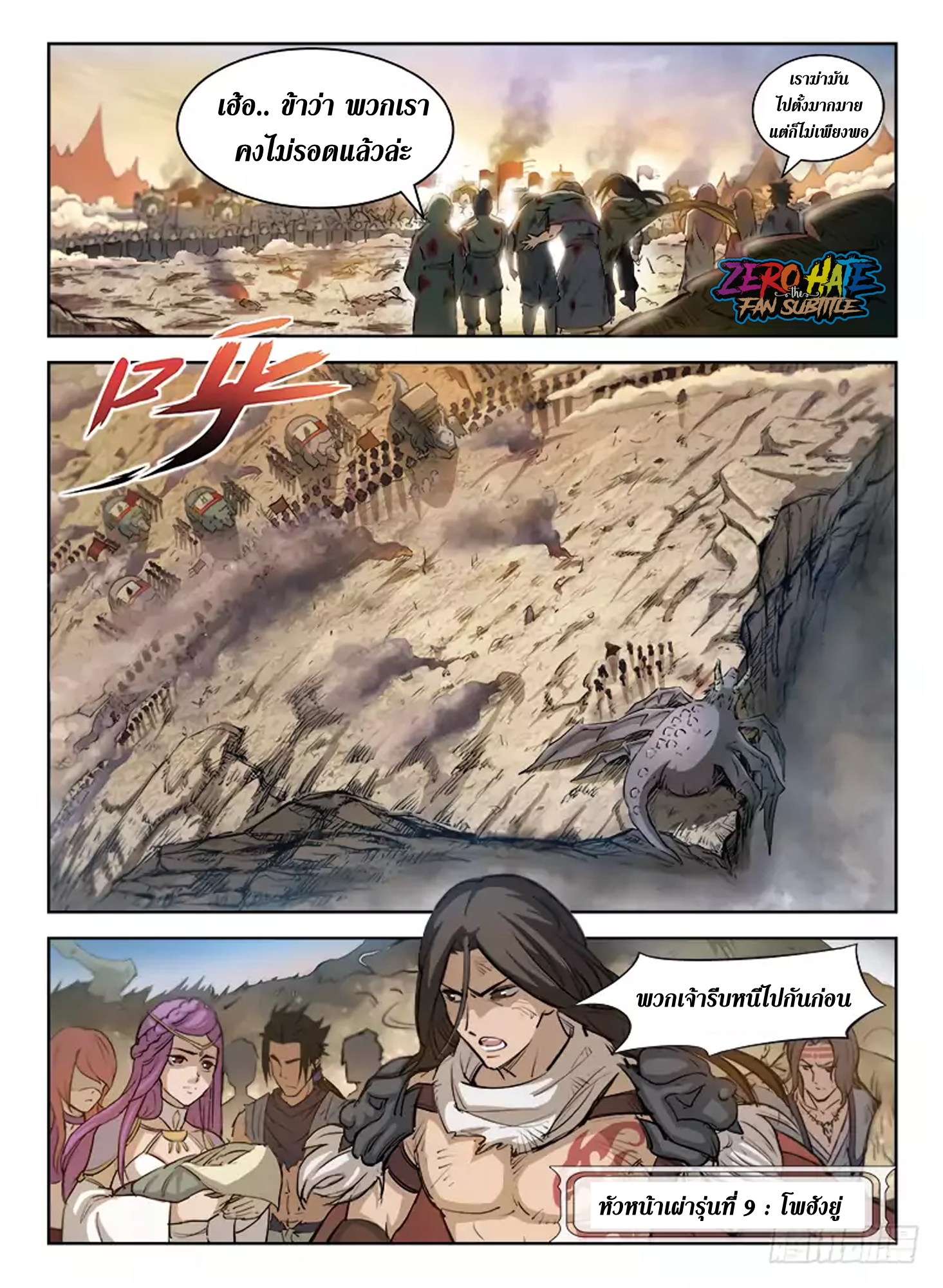 อ่านการ์ตูน Hunter Age ตอนที่ 1 ภาพที่ 3