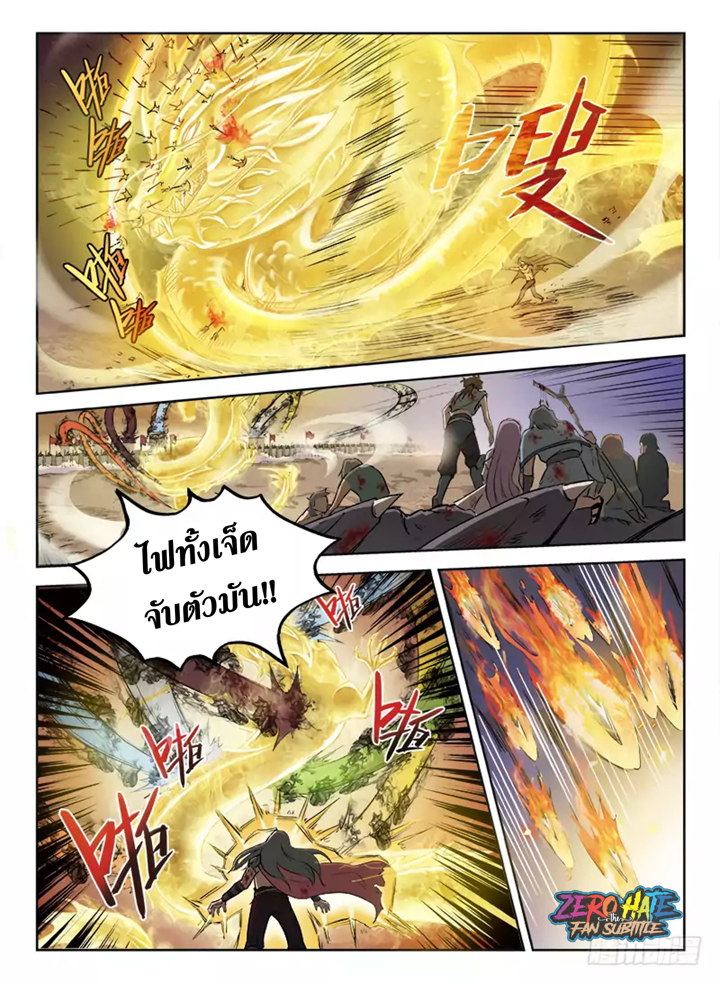 อ่านการ์ตูน Hunter Age ตอนที่ 2 ภาพที่ 4