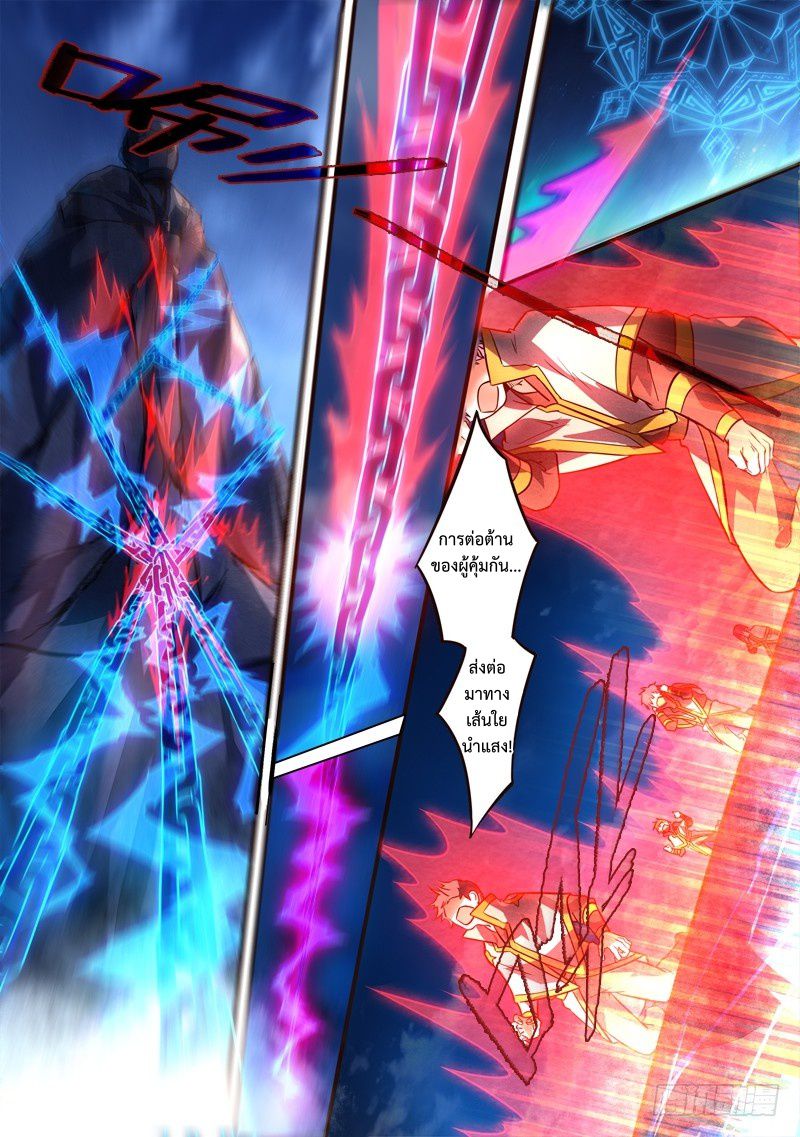 อ่านการ์ตูน Spirit Blade Mountain 309 ภาพที่ 4