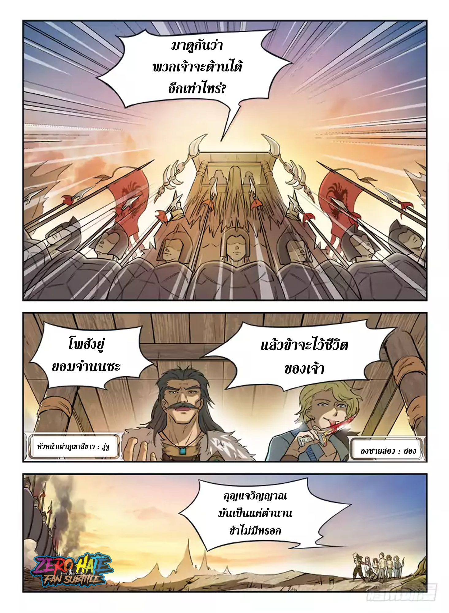 อ่านการ์ตูน Hunter Age ตอนที่ 1 ภาพที่ 4