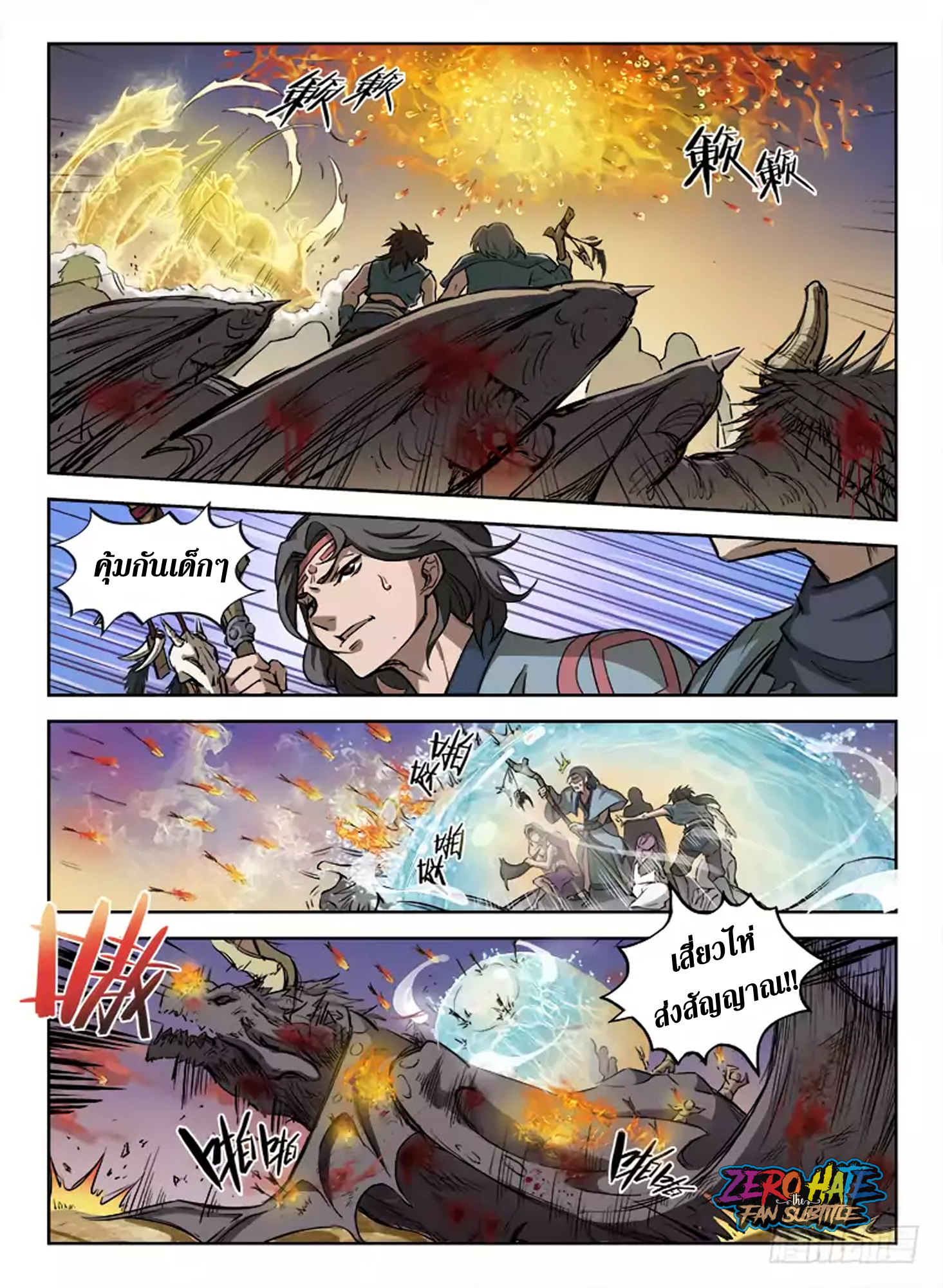 อ่านการ์ตูน Hunter Age ตอนที่ 2 ภาพที่ 5