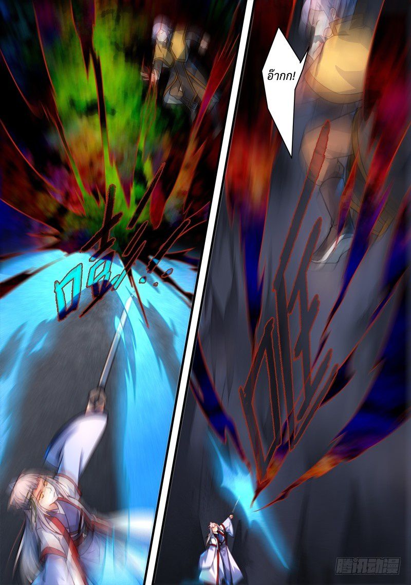 อ่านการ์ตูน Spirit Blade Mountain 302 ภาพที่ 5