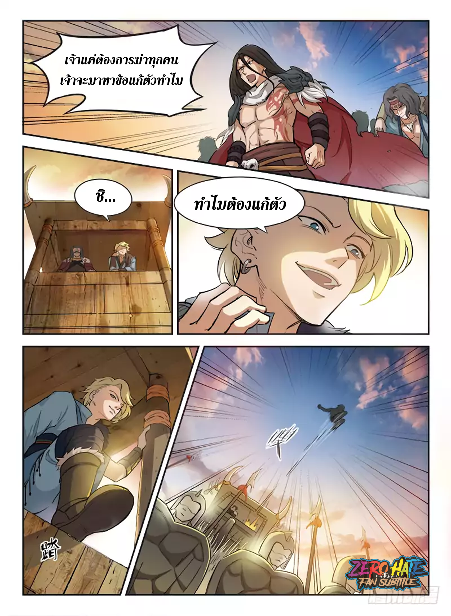 อ่านการ์ตูน Hunter Age ตอนที่ 1 ภาพที่ 5