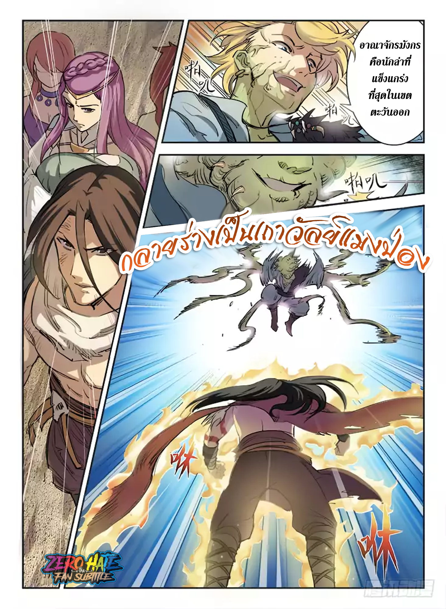 อ่านการ์ตูน Hunter Age ตอนที่ 1 ภาพที่ 6