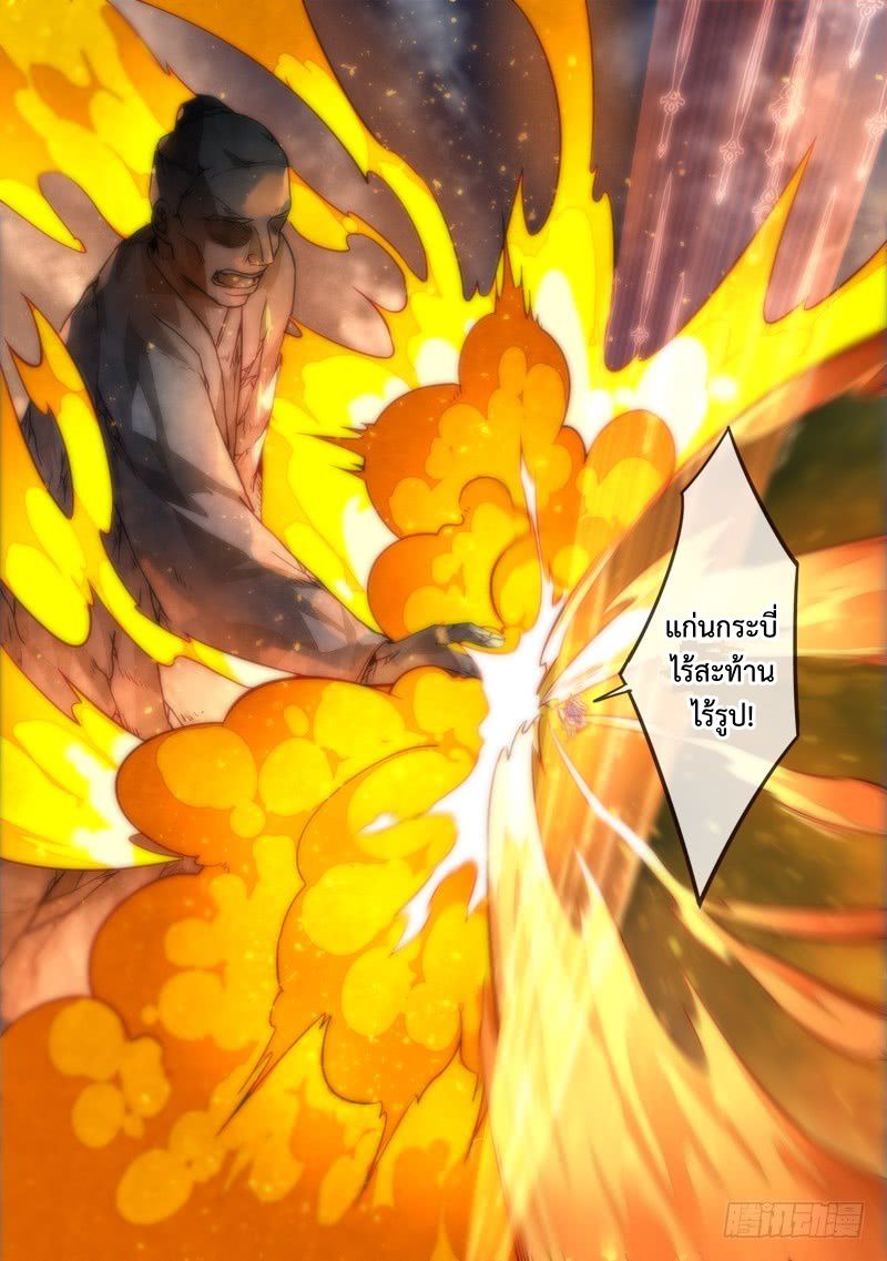 อ่านการ์ตูน Spirit Blade Mountain 311 ภาพที่ 7