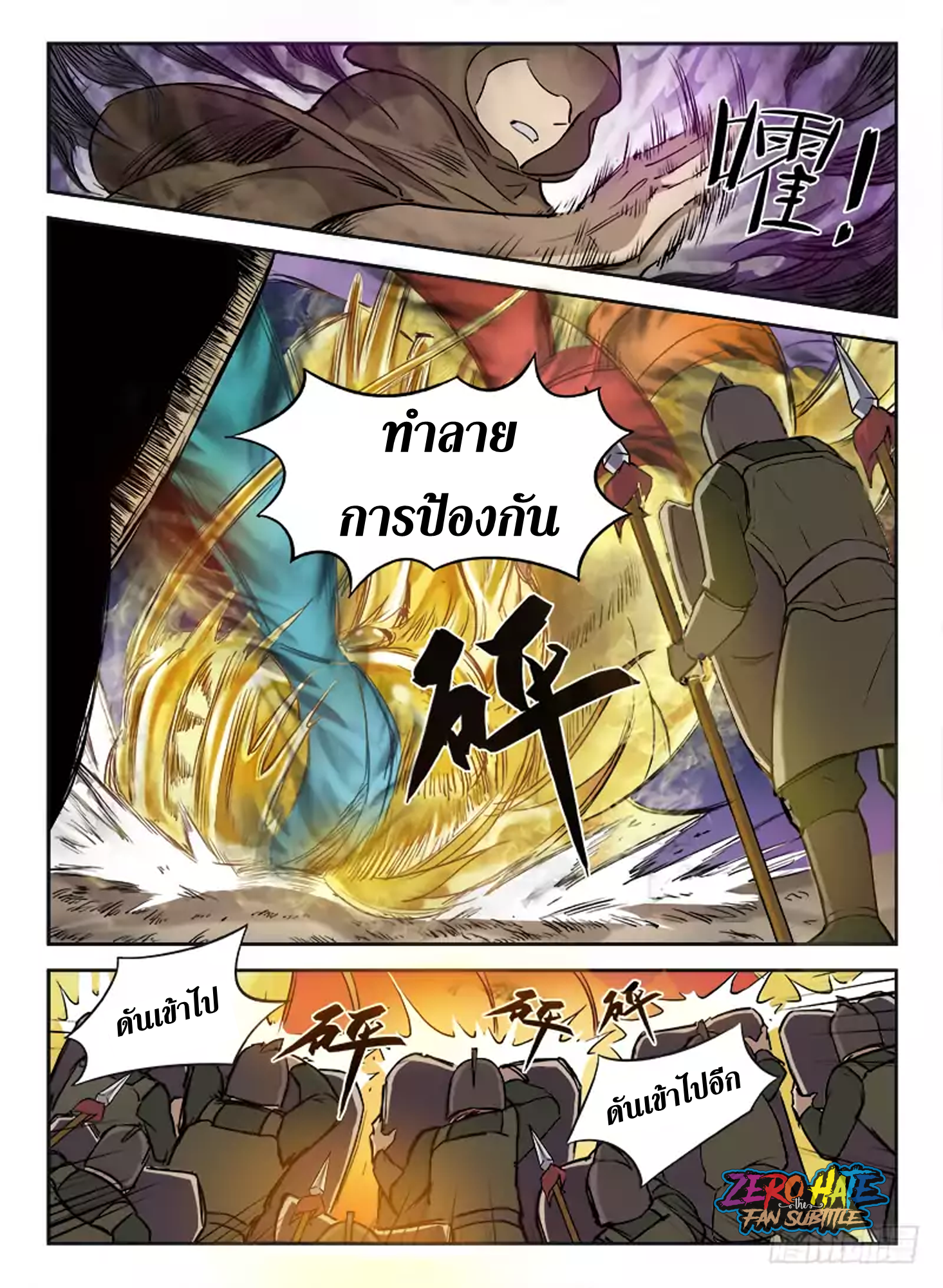 อ่านการ์ตูน Hunter Age ตอนที่ 2 ภาพที่ 8