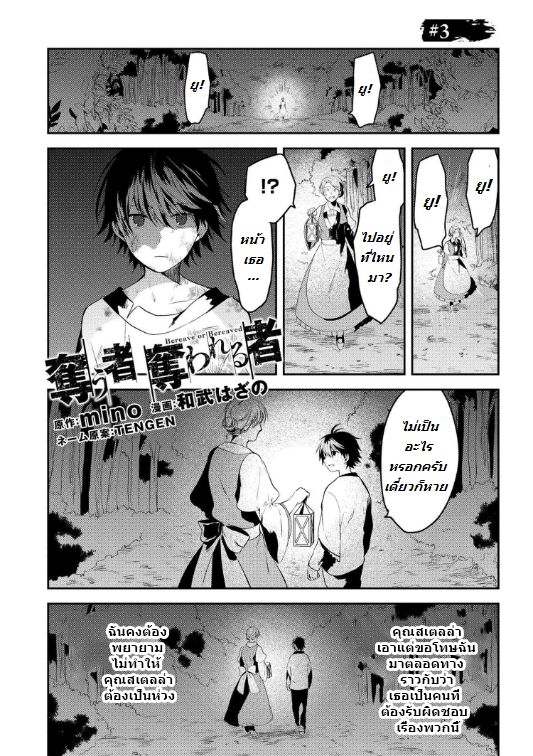 อ่านการ์ตูน Manuke na FPS Player ga Isekai e Ochita Baai 1 ภาพที่ 1