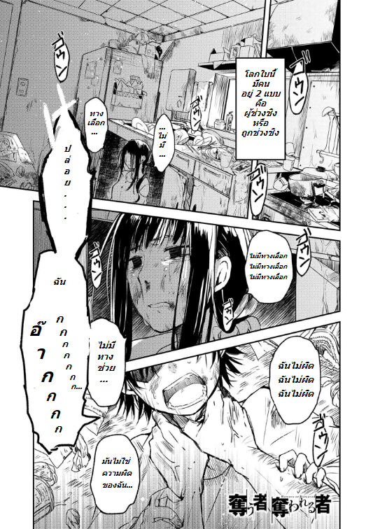 อ่านการ์ตูน Ubau Mono Ubawareru Mono 0 ภาพที่ 1