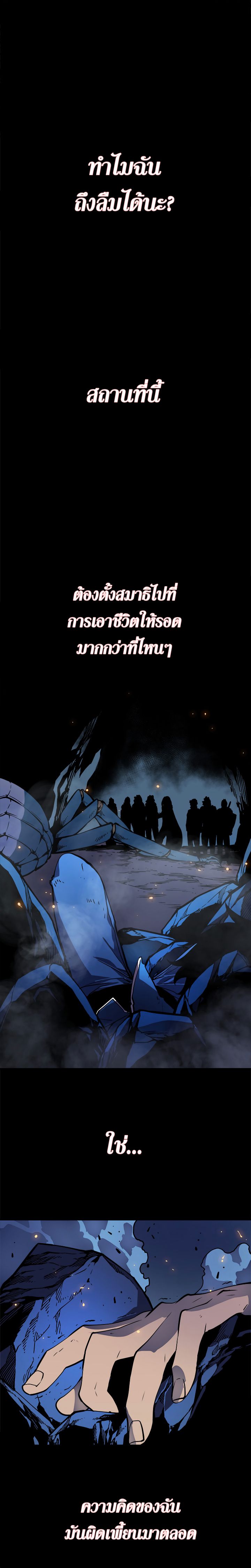 อ่านการ์ตูน Ubau Mono Ubawareru Mono 7 ภาพที่ 9