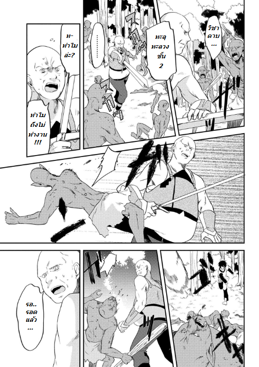 อ่านการ์ตูน Ubau Mono Ubawareru Mono 3 ภาพที่ 11