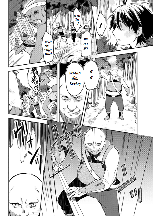 อ่านการ์ตูน Ubau Mono Ubawareru Mono 1 ภาพที่ 14