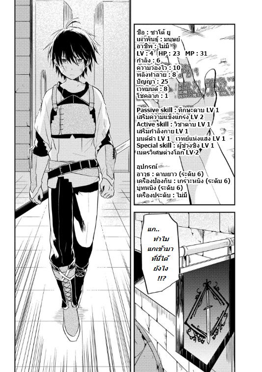 อ่านการ์ตูน Ubau Mono Ubawareru Mono 3 ภาพที่ 14