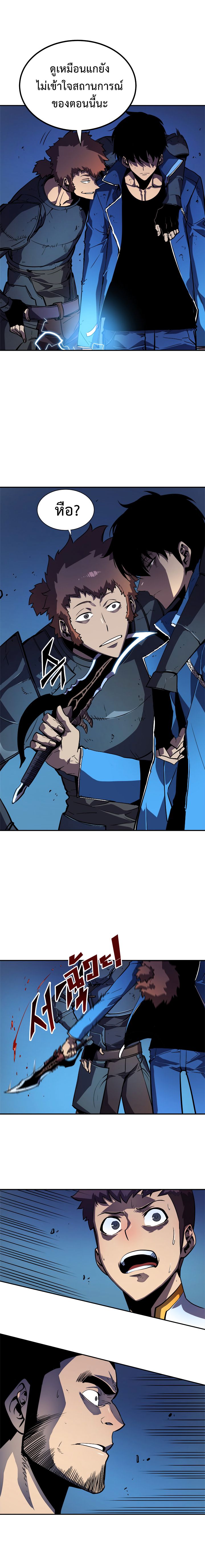 อ่านการ์ตูน Ubau Mono Ubawareru Mono 7 ภาพที่ 14