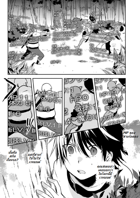 อ่านการ์ตูน Ubau Mono Ubawareru Mono 1 ภาพที่ 16