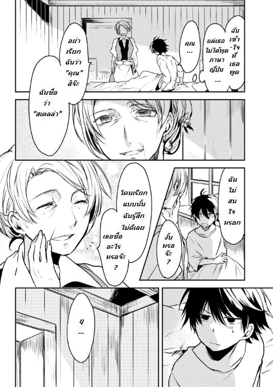 อ่านการ์ตูน Starting Out As Friends With A Yankee Girl 2 ภาพที่ 2