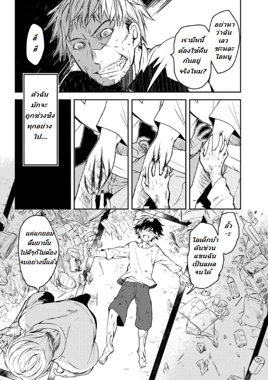 อ่านการ์ตูน Starting Out As Friends With A Yankee Girl 1 ภาพที่ 2