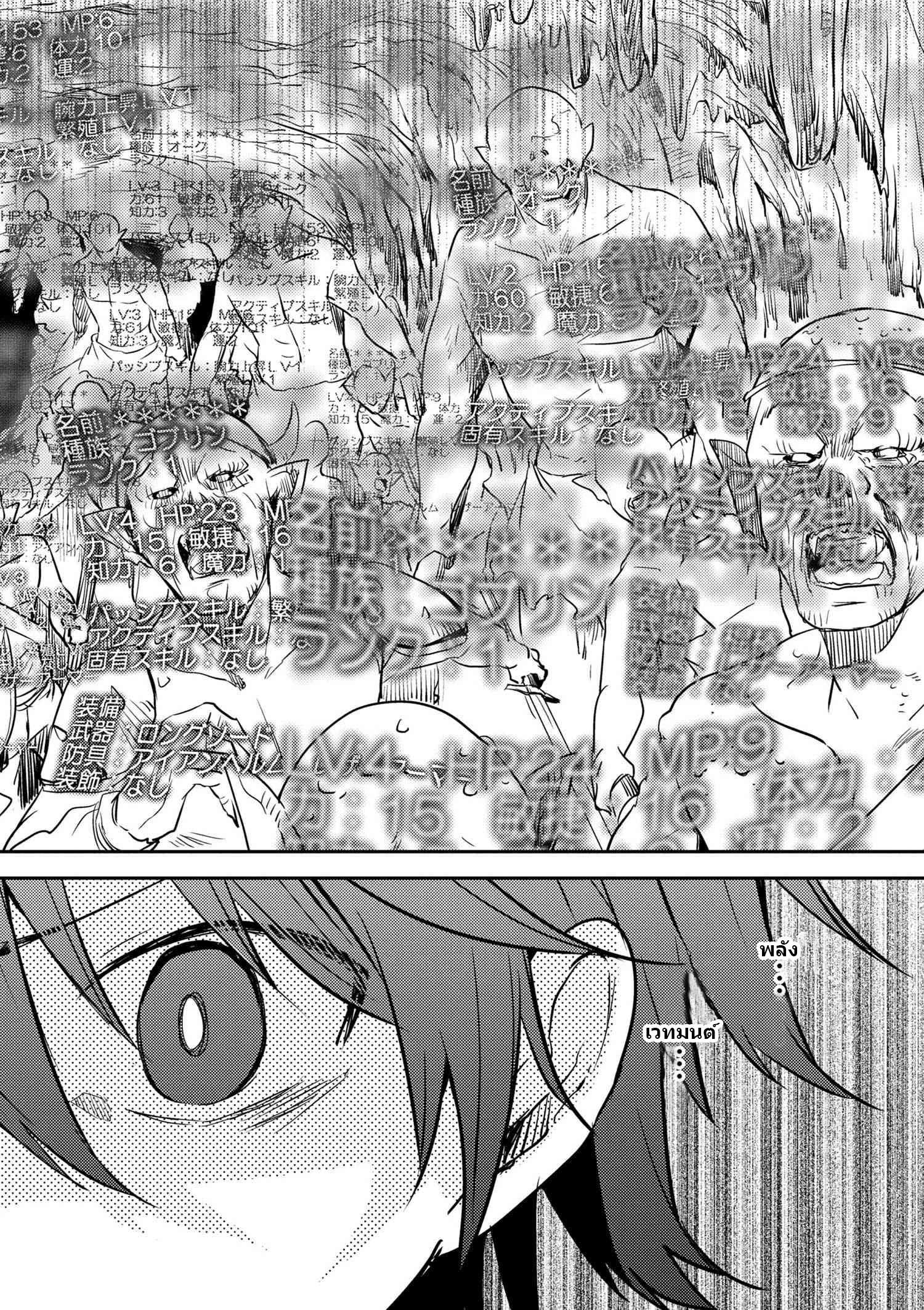 อ่านการ์ตูน Ubau Mono Ubawareru Mono 6 ภาพที่ 25