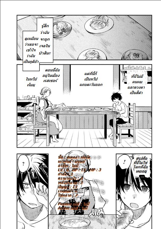 อ่านการ์ตูน Starting Out As Friends With A Yankee Girl 2 ภาพที่ 3