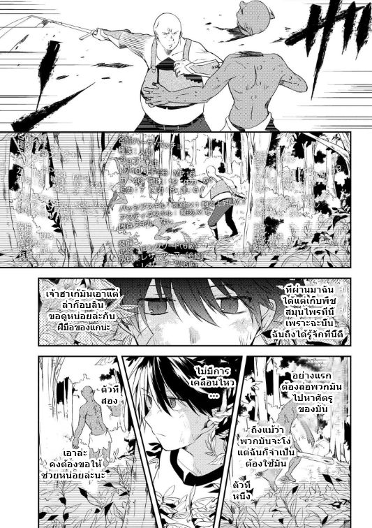 อ่านการ์ตูน Ubau Mono Ubawareru Mono 7 ภาพที่ 2