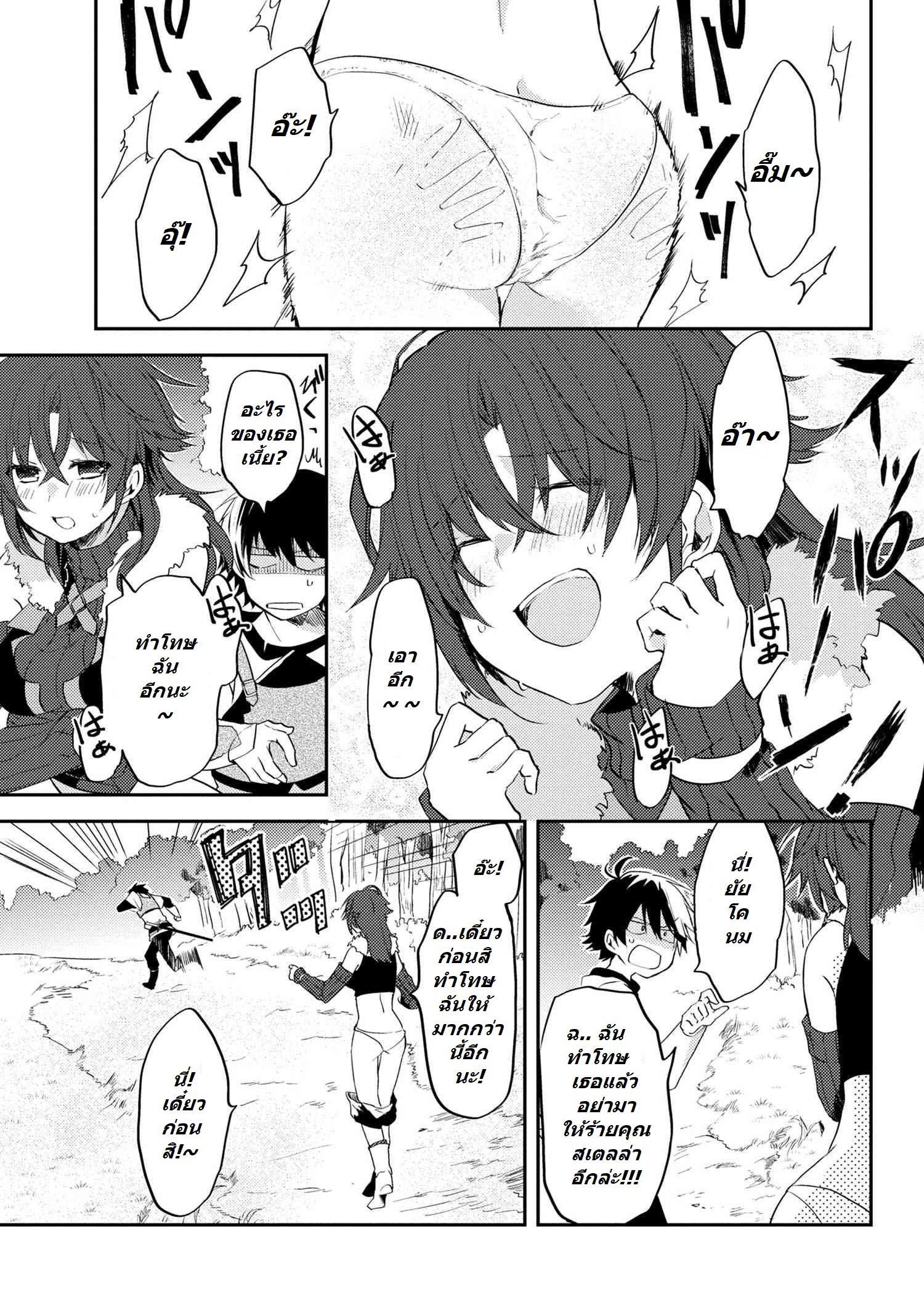 อ่านการ์ตูน Ubau Mono Ubawareru Mono 6.1 ภาพที่ 2