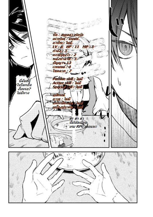 อ่านการ์ตูน Starting Out As Friends With A Yankee Girl 2 ภาพที่ 4