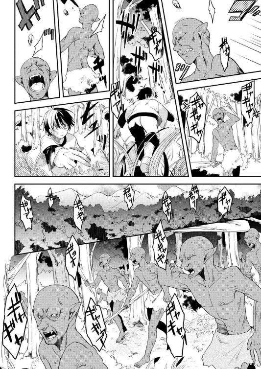 อ่านการ์ตูน Ubau Mono Ubawareru Mono 7 ภาพที่ 3