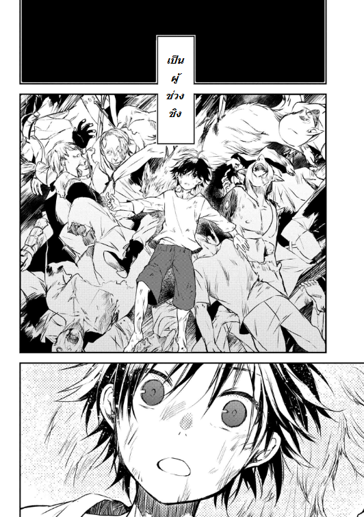 อ่านการ์ตูน Ubau Mono Ubawareru Mono 0 ภาพที่ 4