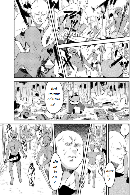 อ่านการ์ตูน Ubau Mono Ubawareru Mono 3 ภาพที่ 5