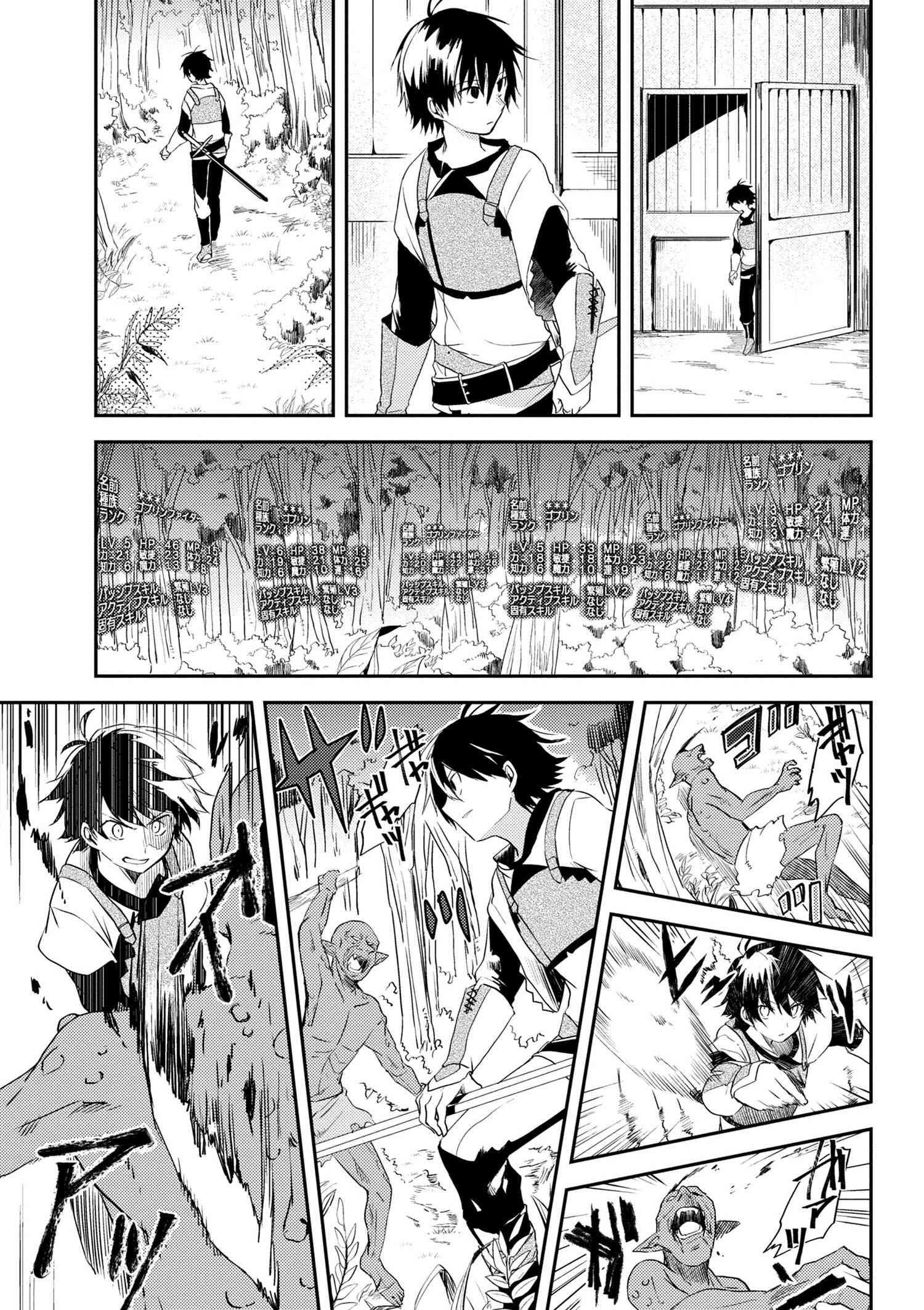 อ่านการ์ตูน Ubau Mono Ubawareru Mono 6.1 ภาพที่ 4
