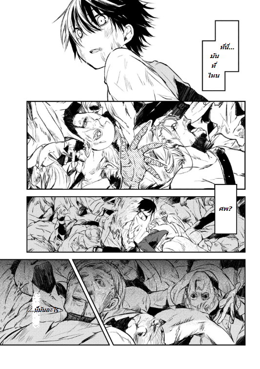 อ่านการ์ตูน Ubau Mono Ubawareru Mono 0 ภาพที่ 5